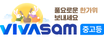 VIVASAM